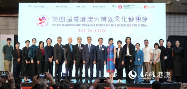 配资杠杆开户 第四届粤港澳大湾区文化艺术节即将开幕 香港首次担任主办城市